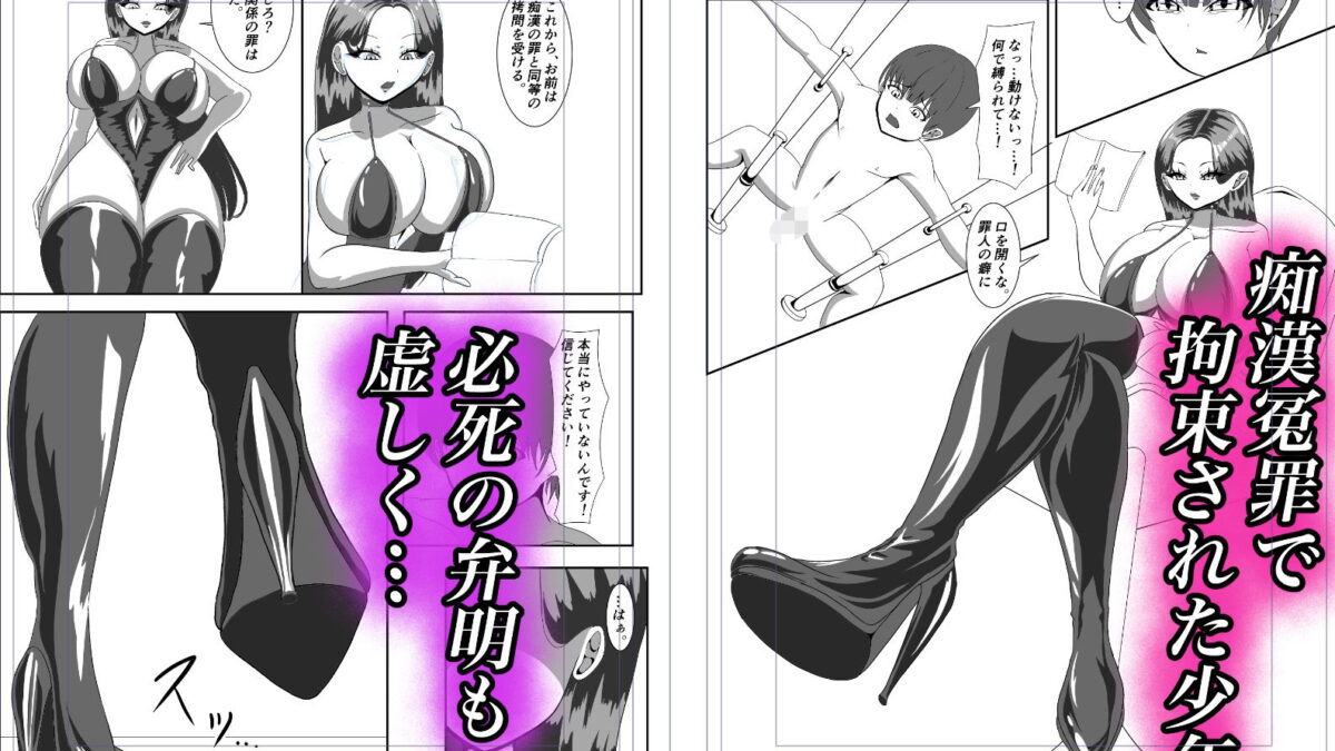 痴●冤罪を掛けられただけなのに… こんなの射精不可避ｗ