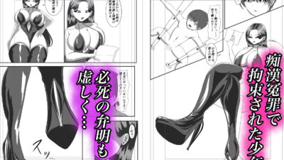 痴●冤罪を掛けられただけなのに… こんなの射精不可避ｗ
