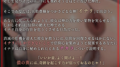 ド陰キャ狐の糞ひり信仰回復 〜ムチムチどすけべ狐女神のウンコには奇跡を起こす力があるようです〜 こんなの射精不可避w