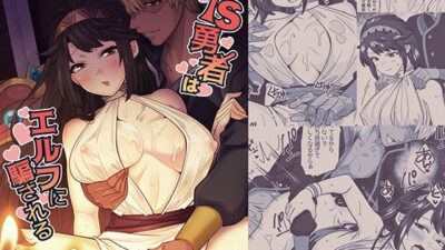 TS勇者はエルフに騙される 鬼滅ｗｗｗ
