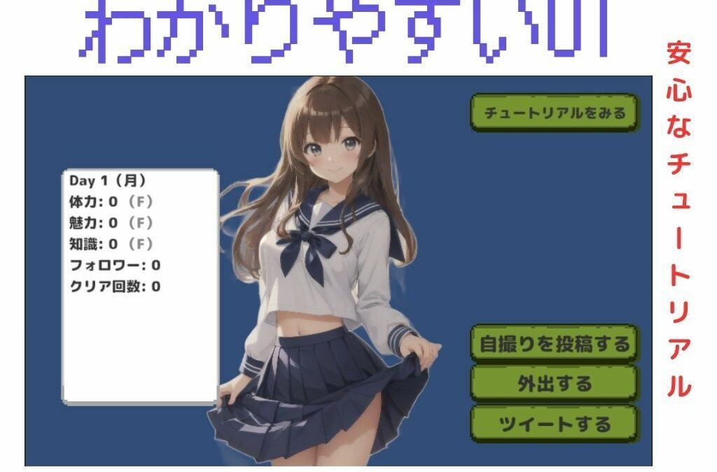 スカートをまくるタイプの女子校生を気持ちよくさせたい エロエロSEX！！