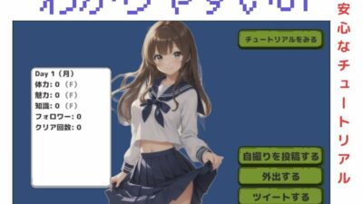 スカートをまくるタイプの女子校生を気持ちよくさせたい エロエロSEX！！