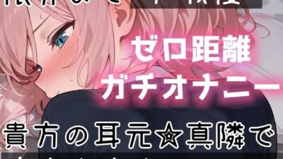 【実演オナニー】夜なのに激しく吹きまくり！超敏感★潮吹きH！イきまくった後の敏感キツマンコに挿入で即〇〇！？Hなお汁が止まらない！水音★吐息まみれな秘密の声我慢H！ 絶頂の渦に引き込まれる！