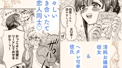 巨根彼女と肉穴彼氏  性器逆転でイチャラブ両想いセックス 今夜のオカズに！！