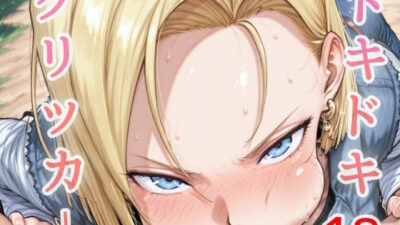 ドキドキ18クリッカー 〜感度3000倍対応〜 究極のプレイｗｗｗ