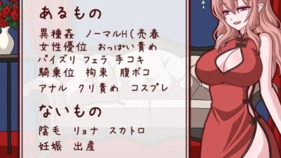花屋のマドンナはお金が欲しい！ 思わず昇！！