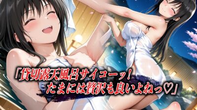 【4Kイラスト】心堕浸食_露天風呂が混浴なのを知らずにリラックスしていた古●川唯 こんなの射精不可避ｗ