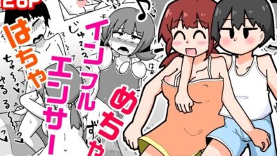 はちゃめちゃインフルエンサー 鬼滅ｗｗｗ