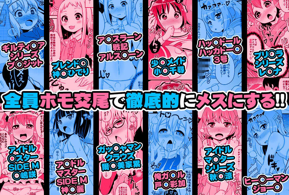オカマメスキャラ♂大集合-チンズリーナ二次創作集- 絶頂の渦に引き込まれる！