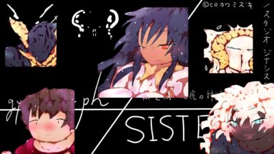 gynandromorphSISTERS〜アルマお姉ちゃんがやってきた エロエロSEX！！