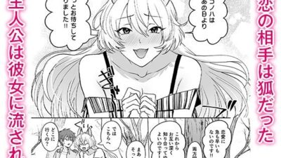 きつねのはなし 今夜のオカズに!!