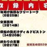 【年越し実演】煩悩の数だけピストンする煩悩まみれの全力オナニー【オホ声】 イキまくるｗｗｗ