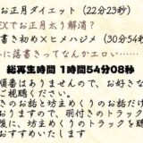 【実演】イク年、クる年、タツ年！？お正月ならではのエッチなシチュエーション実演【福袋】 思わず昇！！