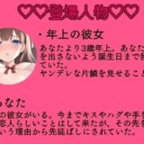 年上彼女と20歳の誕生日に初めてHする話〜選べるストーリー〜 絶頂の渦に引き込まれる！