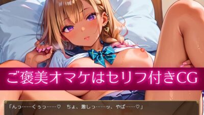 ギャル学校編5★LOVEPUZZLE〜ラブパズル〜 おすすめ作品！！