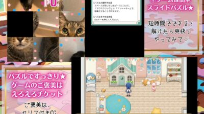 ギャル学校編6★LOVEPUZZLE〜ラブパズル〜 イキまくるｗｗｗ