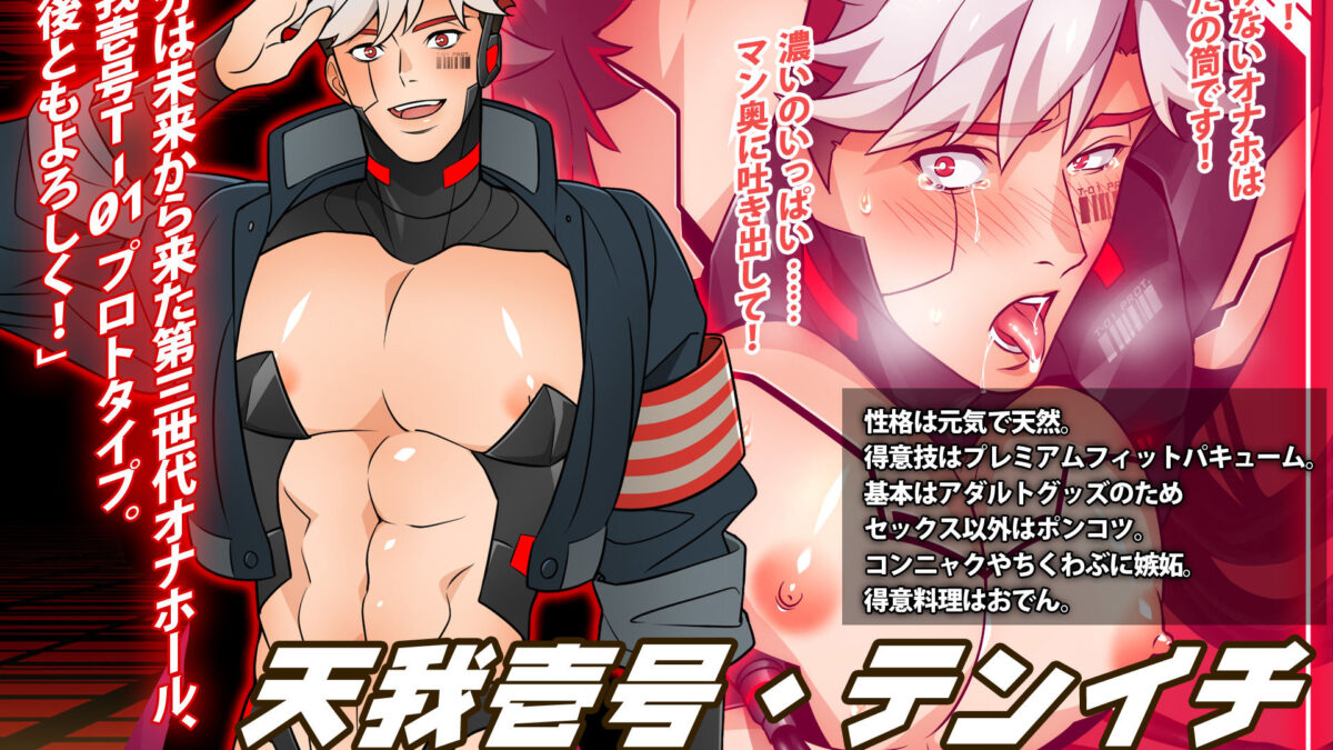 【アニメ】イけ！天我壱号   後編 おすすめ作品！！