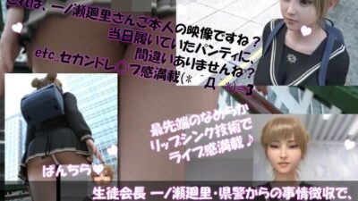 【▲500●500】生徒会長 一ノ瀬廻里・県警からの事情聴取で、自らの盗撮被害動画の確認を強いられる:Vol.R001〜010のお得な10本セット！ エロエロSEX！！