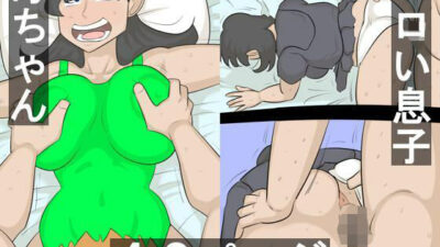 エロい息子にエッチされる母親 絶頂の渦に引き込まれる!