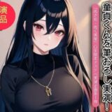 姫宮ぬく美が童貞くんに筆おろし実演！【GW限定企画第1弾？】 今夜のオカズに！！