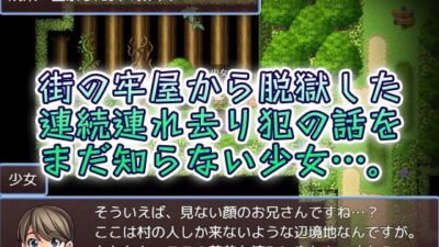 森へお花摘みに来た少女を捕まえて檻に入れる簡単なゲーム 思わず昇！！