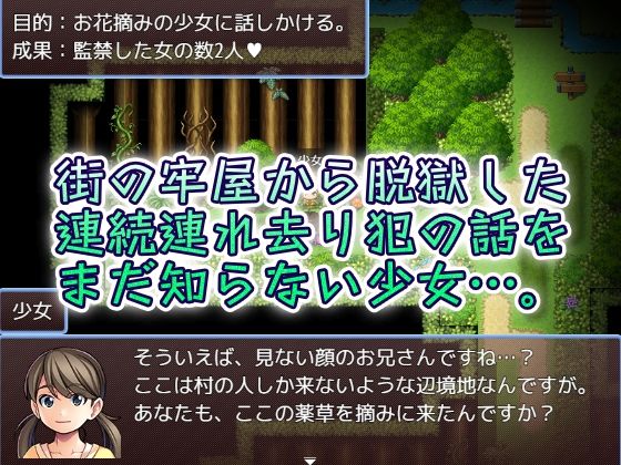 森へお花摘みに来た少女を捕まえて檻に入れる簡単なゲーム 思わず昇！！