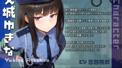 【ドM向け】マゾ警察24時〜ドMおちんぽ取り締まりマゾポリス逮捕録〜 究極のプレイwww