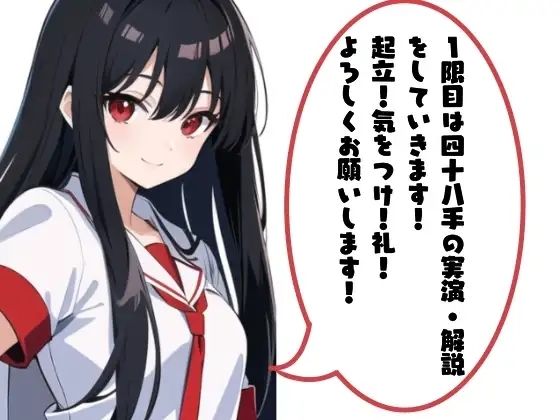 姫宮ぬく美のヌケそうでヌケない授業？1限目四十八手実演 鬼滅ｗｗｗ