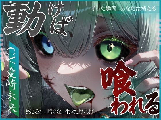動けば、喰われる。 究極のプレイｗｗｗ