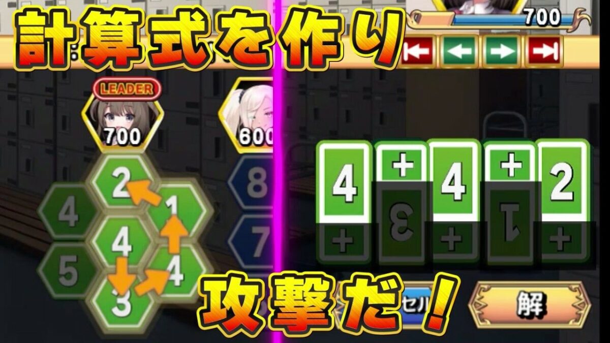 えっち演算 【エロ×コメディ×計算式パズル】 エロエロSEX！！
