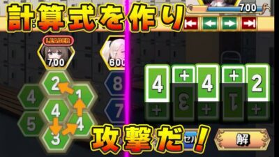 えっち演算 【エロ×コメディ×計算式パズル】 エロエロSEX！！