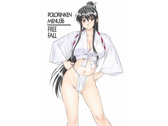 FREE FALL エロエロSEX！！