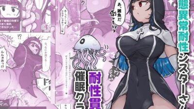 状態異常耐性シスターさんと耐性貫通催●クラゲ 思わず昇！！