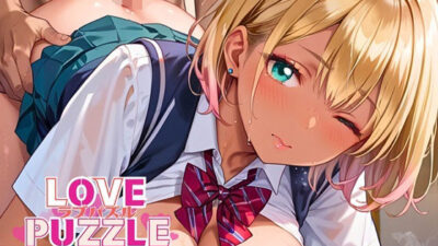 ギャル学校編18★LOVEPUZZLE〜ラブパズル〜 こんなの射精不可避ｗ