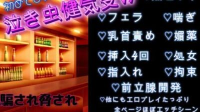 健気受け:借金を背負わされて、エッチな店でお触りされて、初めてズボズボされちゃう気弱な大学生 今夜のオカズに！！