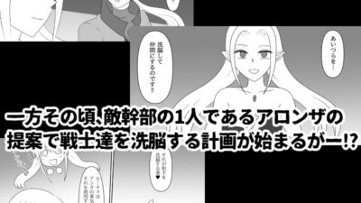 変身ヒロイン達の性事情1〜変身ヒロイン×敵幹部 編〜 絶頂の渦に引き込まれる！