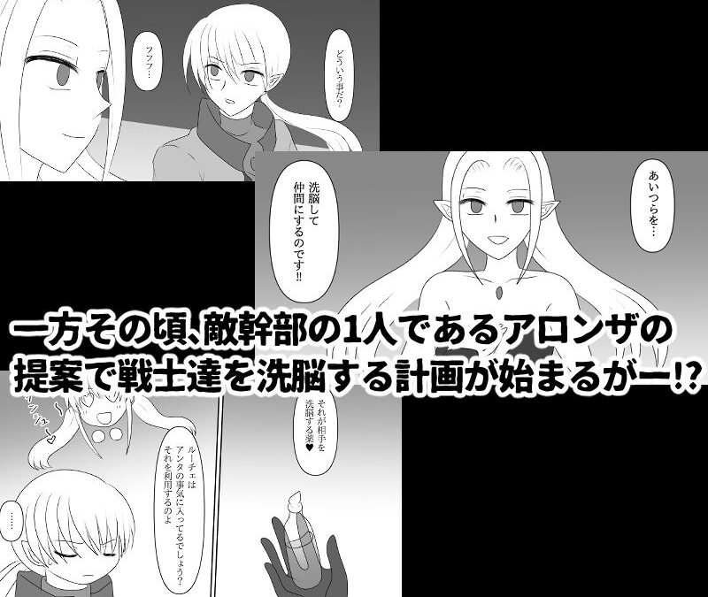変身ヒロイン達の性事情1〜変身ヒロイン×敵幹部 編〜 絶頂の渦に引き込まれる！