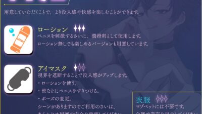 【マゾ向けJOI】緩急責めでもてあそばれる羞恥マゾ犬オナ指示調教〜君はかわいいマゾペット〜 おすすめ作品!!