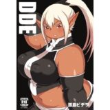 DDE 絶頂の渦に引き込まれる！
