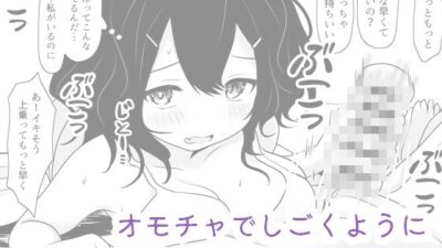 私、お兄さんの玩具です… 鬼滅ｗｗｗ