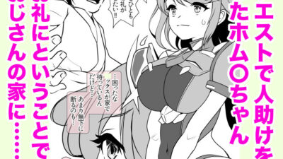 ホム〇ちゃんムラムラ エロエロSEX！！