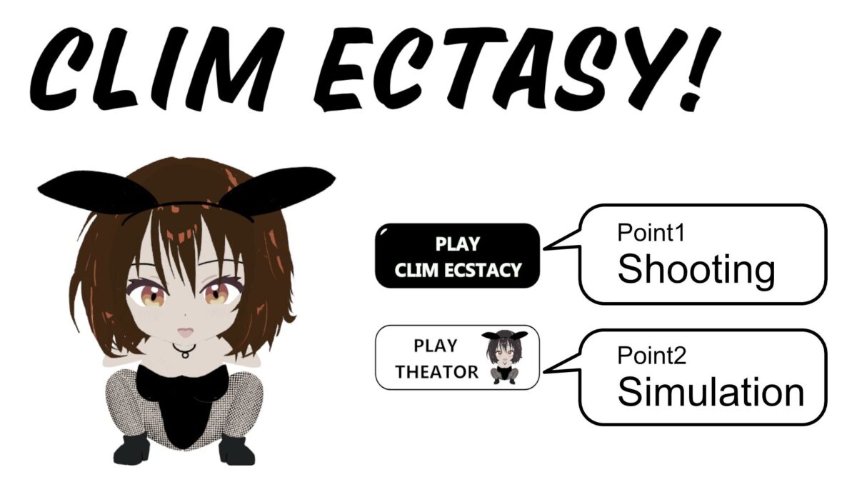 ClimEctasy〜絶頂クライム 絶頂の渦に引き込まれる！
