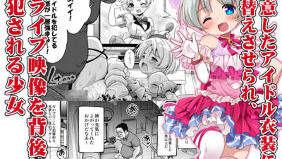 気持ちよすぎる枕営業〜赤ちゃんデキてもいいからもっと中出ししてくださいっ！11話 鬼滅ｗｗｗ