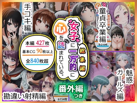 女子に一方的に心を読まれている。総集編 鬼滅ｗｗｗ