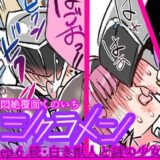 悶絶覆面くのいちシクラメンep6. 絶頂の渦に引き込まれる！
