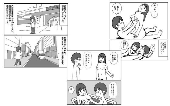 初めて大宮のソープに行った話 思わず昇！！