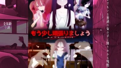 もう少し頑張りましょう1  笑う種に肖る者の生け花 絶頂の渦に引き込まれる！