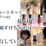 制服スライムに初めてを奪われて vol.2 イキまくるｗｗｗ