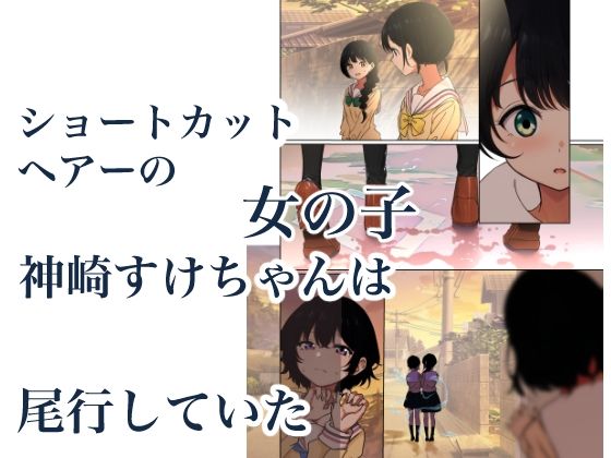 制服スライムに初めてを奪われて vol.2 イキまくるｗｗｗ