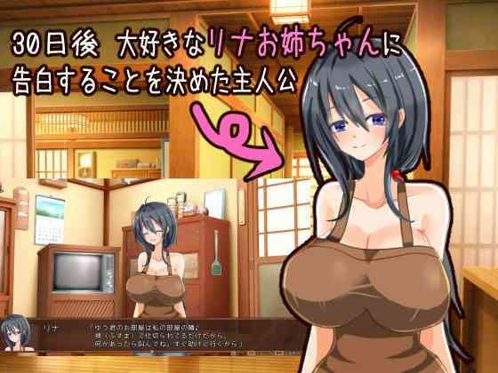 ワンオペ旅館経営記〜えっちなお姉さんと一途でいたい僕〜 おすすめ作品！！